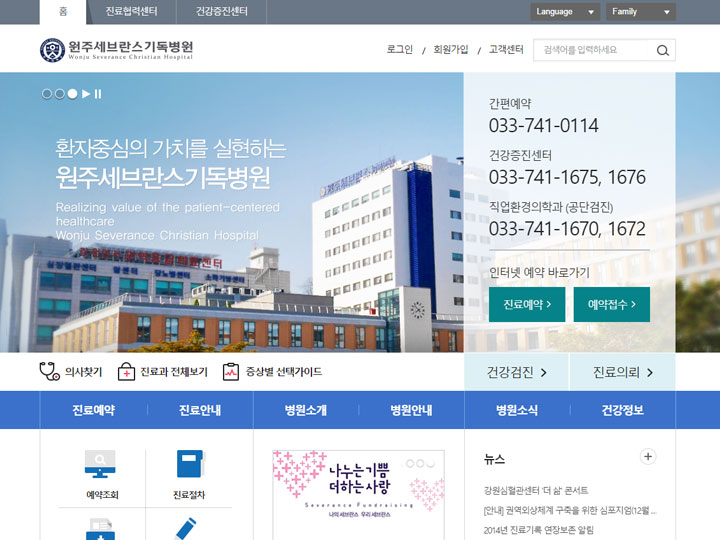 Hospital Patient Portal