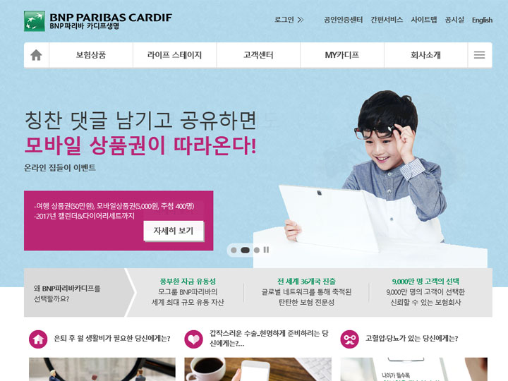 Insurance Customer Gateway