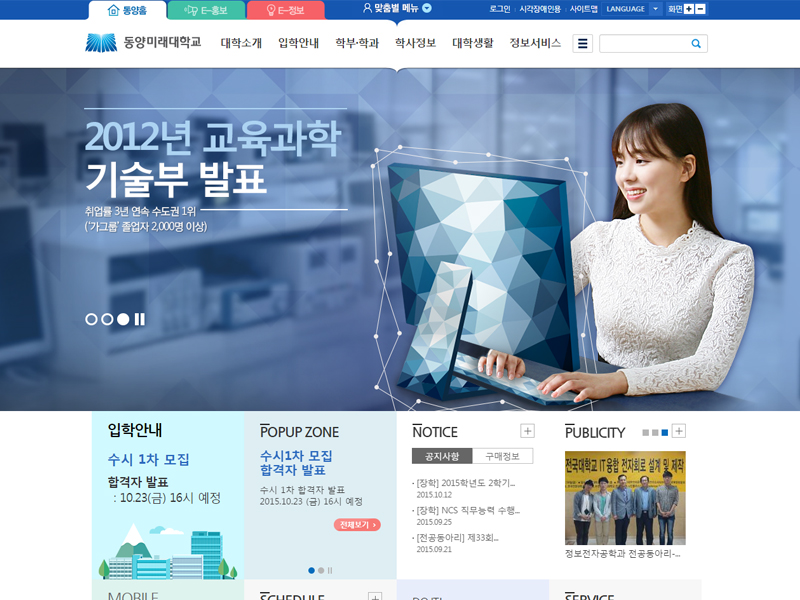 CMS Featured University Websites