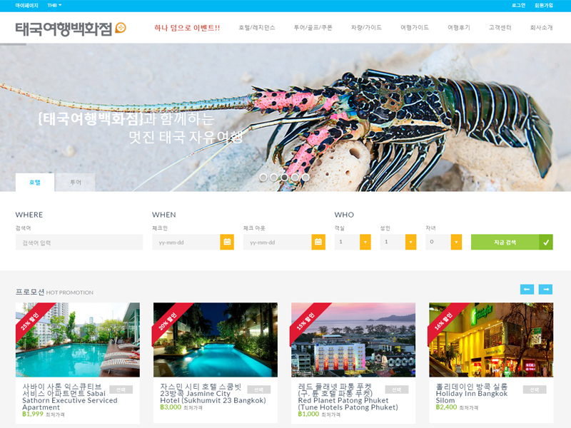 Travel Online Booking System