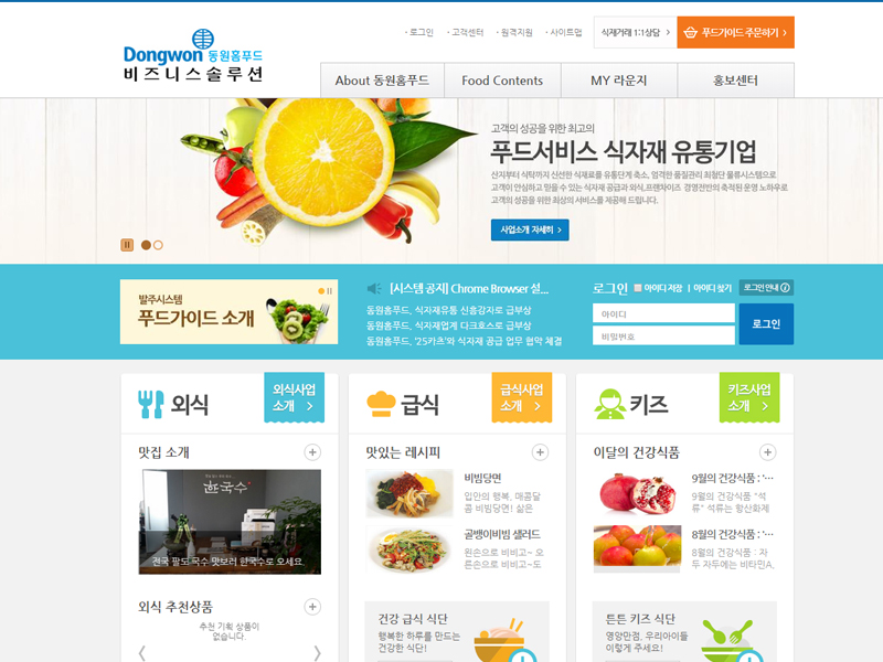 Business Solution for Partners