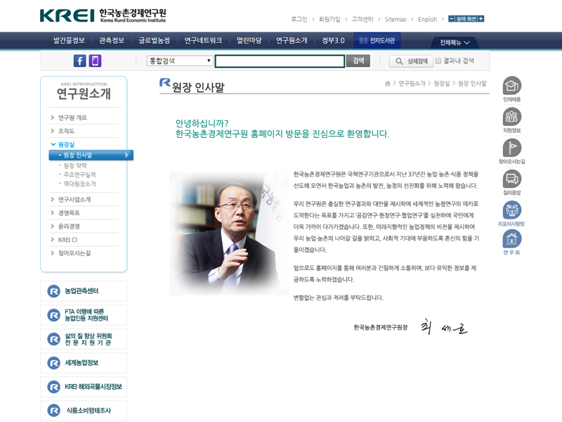 Rural Economic Information Portal