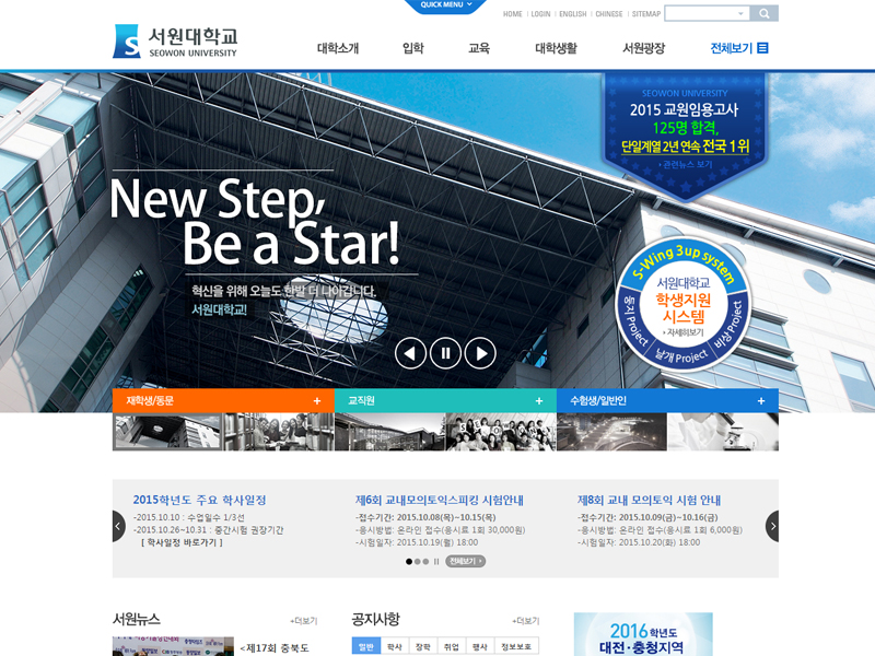 CMS Featured University Websites