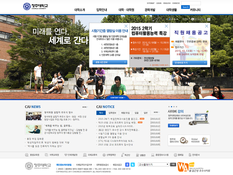 CMS Featured University Websites