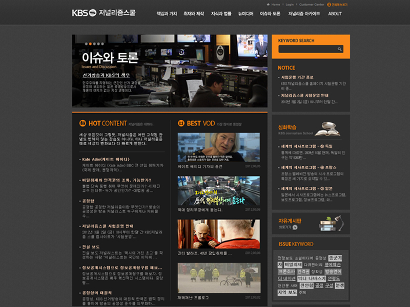 Journalism Information Portal