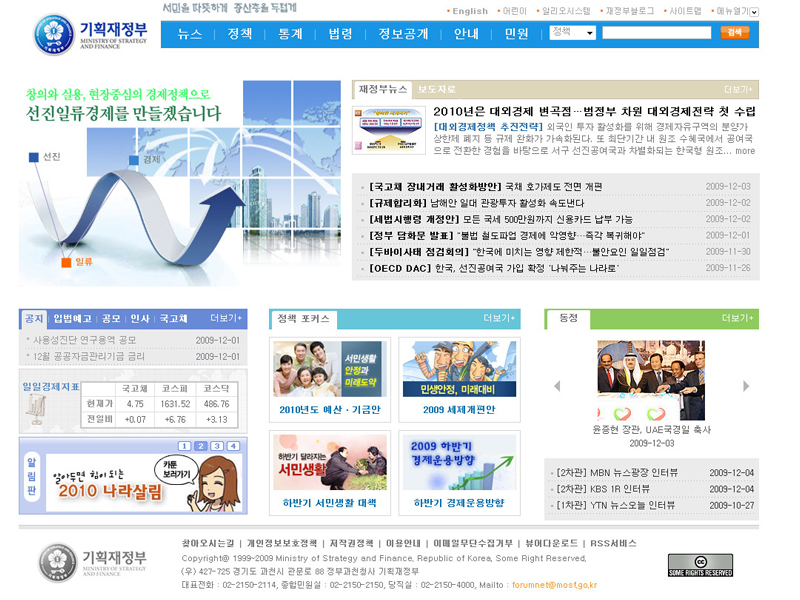 Government Public Website