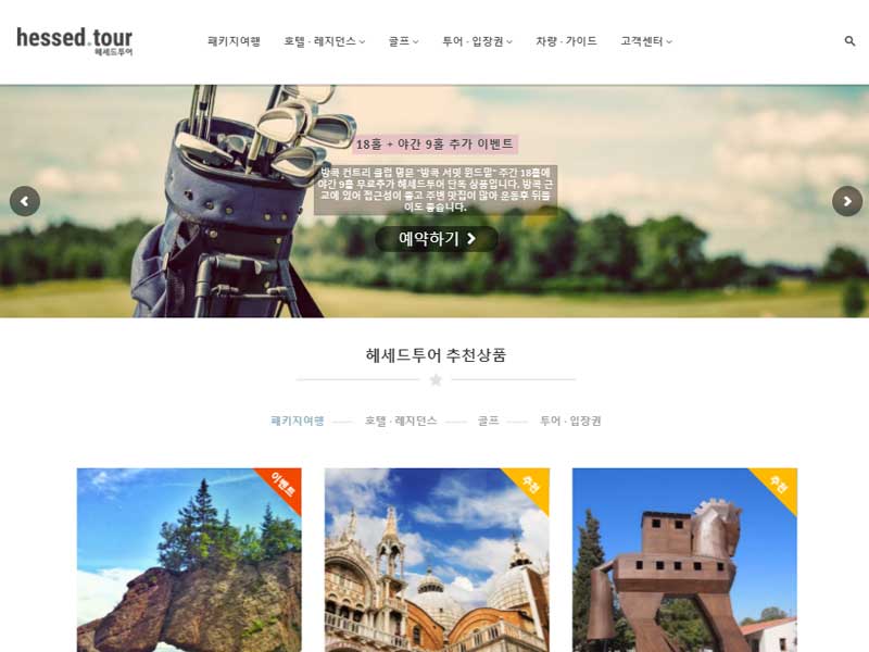 Travel Online Booking System